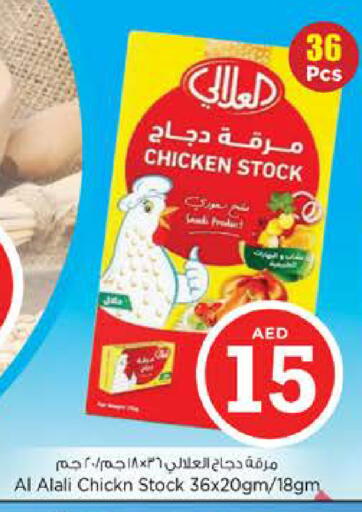 available at نستو هايبرماركت in الإمارات العربية المتحدة , الامارات - دبي