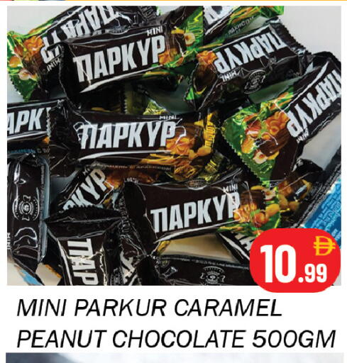 available at سوق المبارك هايبرماركت in الإمارات العربية المتحدة , الامارات - الشارقة / عجمان