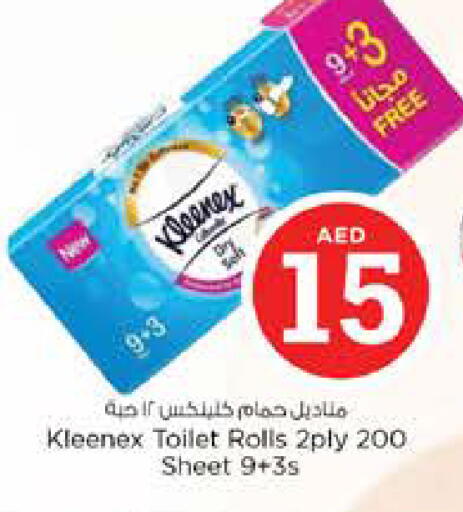 available at نستو هايبرماركت in الإمارات العربية المتحدة , الامارات - دبي