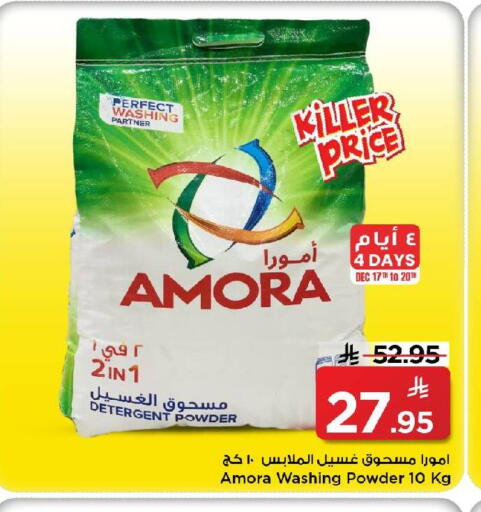 available at مارك & سيف in مملكة العربية السعودية, السعودية, سعودية - الأحساء‎