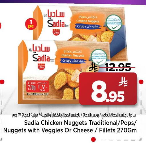 available at Mark & Save in KSA, Saudi Arabia, Saudi - Al Hasa