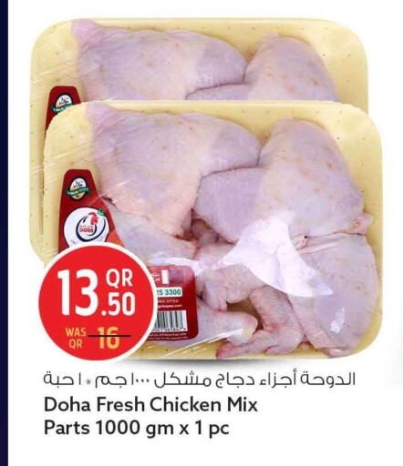 available at Safari Hypermarket in Qatar - Umm Salal