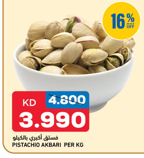 available at غلف مارت in الكويت - محافظة الجهراء