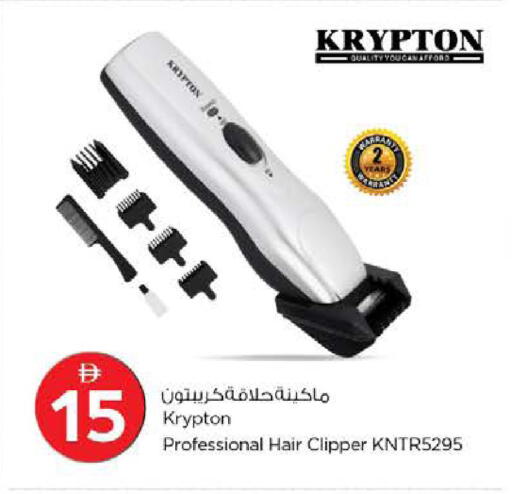 available at نستو هايبرماركت in الإمارات العربية المتحدة , الامارات - ٱلْفُجَيْرَة‎