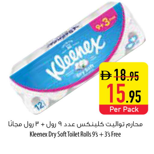 available at Safeer Market in UAE - Umm al Quwain