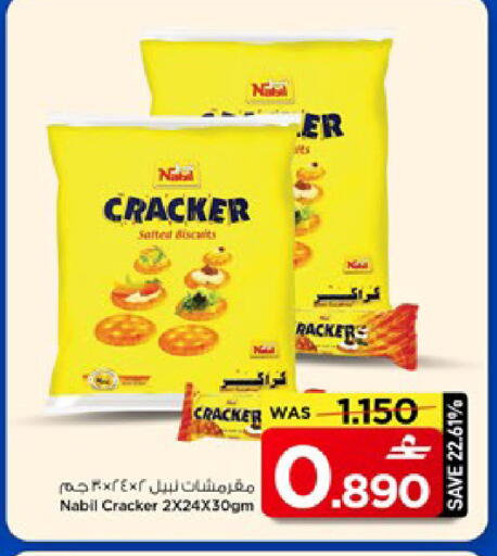 available at MARK & SAVE in Oman - Muscat