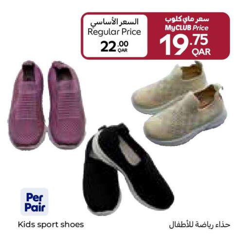 available at Carrefour in Qatar - Al Shamal