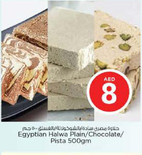 available at Nesto Hypermarket in UAE - Fujairah