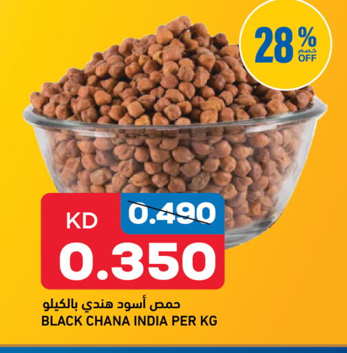 available at غلف مارت in الكويت - محافظة الأحمدي