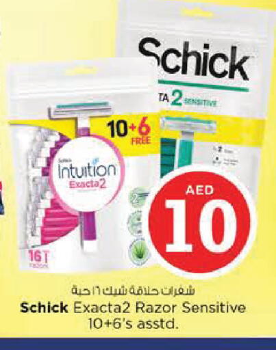 available at نستو هايبرماركت in الإمارات العربية المتحدة , الامارات - ٱلْعَيْن‎