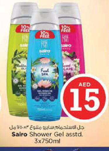 available at Nesto Hypermarket in UAE - Al Ain