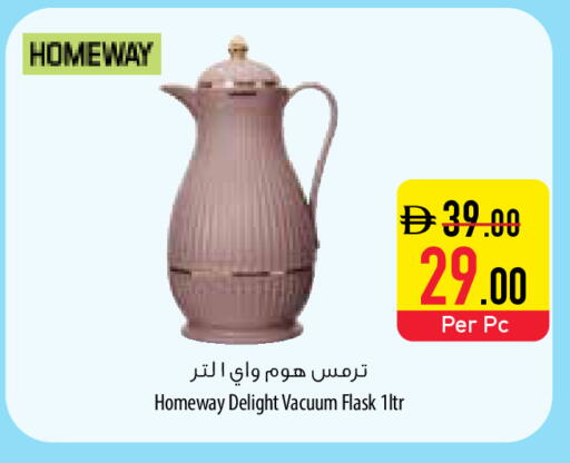 available at السفير ماركت in الإمارات العربية المتحدة , الامارات - ٱلْعَيْن‎