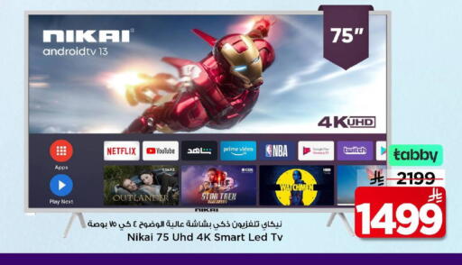 available at مارك & سيف in مملكة العربية السعودية, السعودية, سعودية - الأحساء‎