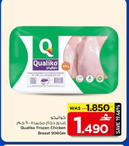 available at مارك & سايف in عُمان - مسقط‎