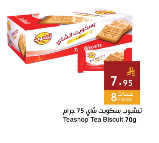 available at اسواق هلا in مملكة العربية السعودية, السعودية, سعودية - المنطقة الشرقية