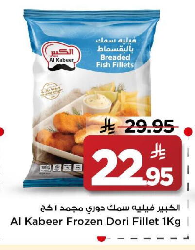 available at Mark & Save in KSA, Saudi Arabia, Saudi - Al Hasa