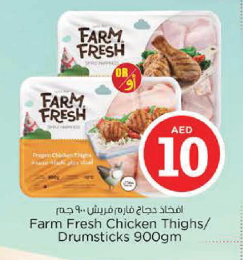 available at نستو هايبرماركت in الإمارات العربية المتحدة , الامارات - ٱلْعَيْن‎