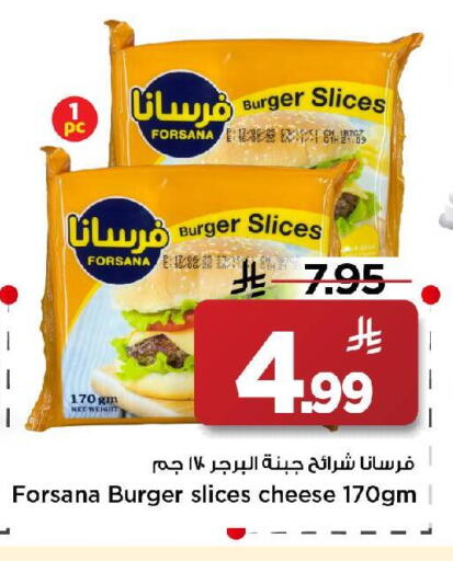 available at Mark & Save in KSA, Saudi Arabia, Saudi - Al Hasa