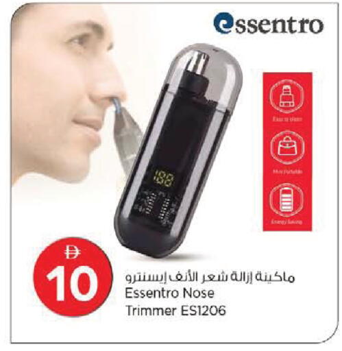 available at نستو هايبرماركت in الإمارات العربية المتحدة , الامارات - ٱلْعَيْن‎