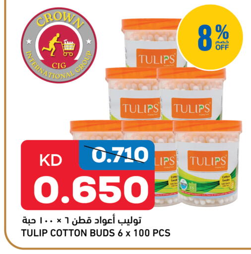 available at غلف مارت in الكويت - محافظة الأحمدي