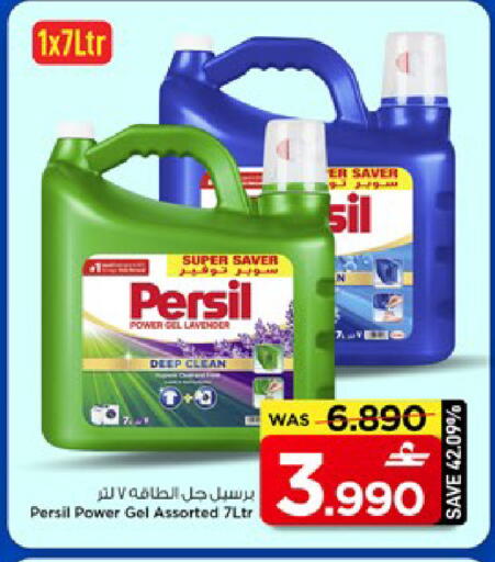 available at مارك & سايف in عُمان - مسقط‎