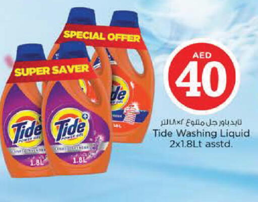 available at نستو هايبرماركت in الإمارات العربية المتحدة , الامارات - ٱلْعَيْن‎