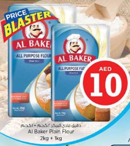 available at نستو هايبرماركت in الإمارات العربية المتحدة , الامارات - دبي