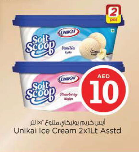 available at Nesto Hypermarket in UAE - Al Ain