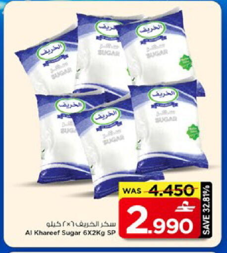 available at MARK & SAVE in Oman - Muscat
