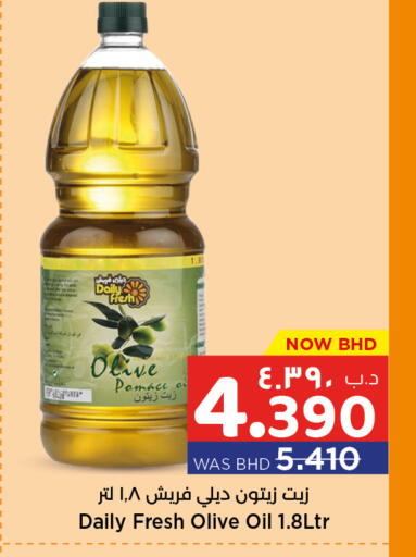 available at نستو in البحرين