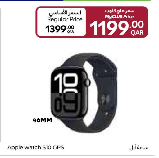 available at Carrefour in Qatar - Al Shamal