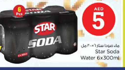 available at نستو هايبرماركت in الإمارات العربية المتحدة , الامارات - ٱلْفُجَيْرَة‎