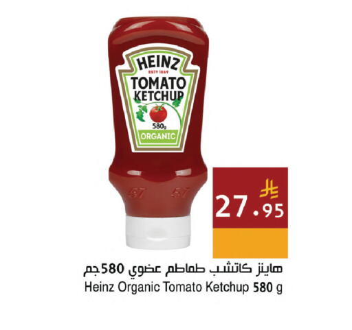 Tomato available at Hala Markets in KSA, Saudi Arabia, Saudi - Dammam