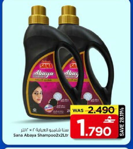 available at مارك & سايف in عُمان - مسقط‎