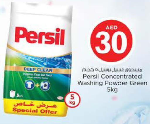 available at Nesto Hypermarket in UAE - Fujairah