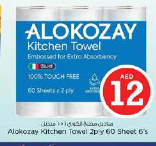 available at نستو هايبرماركت in الإمارات العربية المتحدة , الامارات - دبي