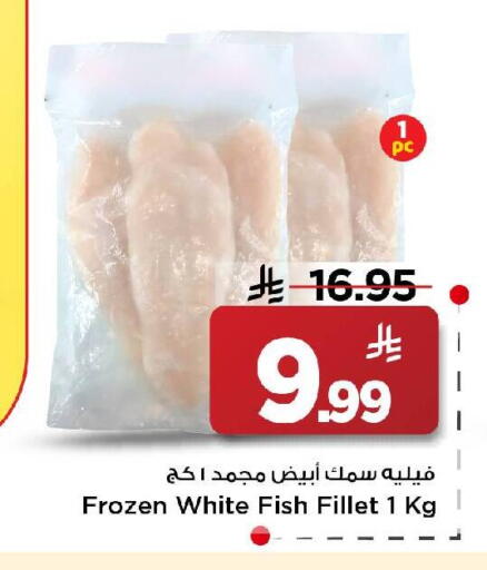 available at مارك & سيف in مملكة العربية السعودية, السعودية, سعودية - الأحساء‎