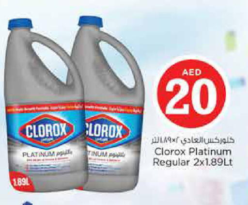 available at نستو هايبرماركت in الإمارات العربية المتحدة , الامارات - الشارقة / عجمان