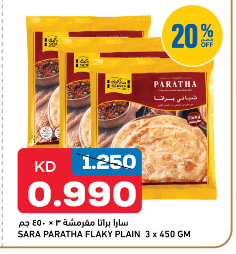 available at غلف مارت in الكويت - محافظة الجهراء