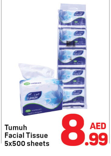 available at دي تو دي in الإمارات العربية المتحدة , الامارات - الشارقة / عجمان