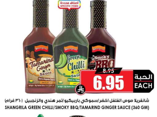 Tamarind Tamarind Ginger Chilli Green chilli available at Prime Supermarket in KSA, Saudi Arabia, Saudi - Tabuk
