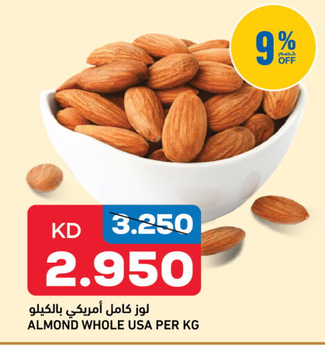 available at غلف مارت in الكويت - محافظة الجهراء