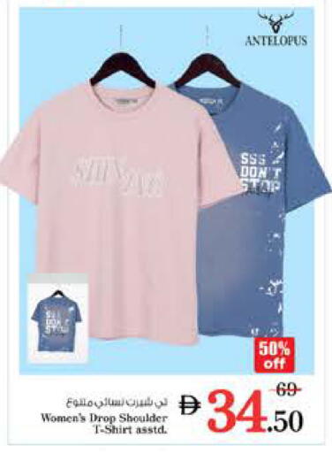 available at نستو هايبرماركت in الإمارات العربية المتحدة , الامارات - دبي