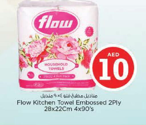 available at Nesto Hypermarket in UAE - Al Ain