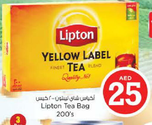 available at Nesto Hypermarket in UAE - Fujairah
