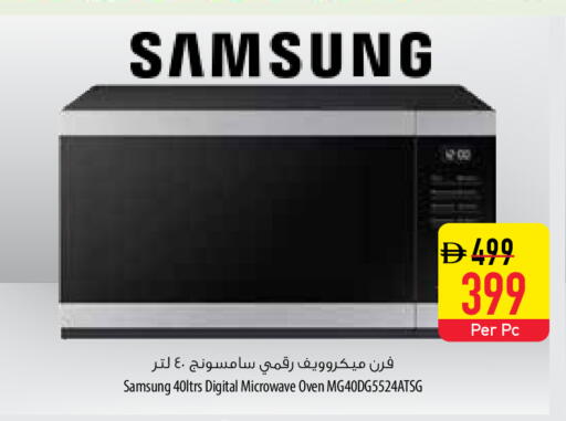 available at Safeer Market in UAE - Ras al Khaimah