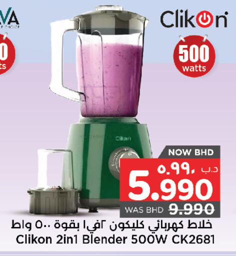 available at نستو in البحرين