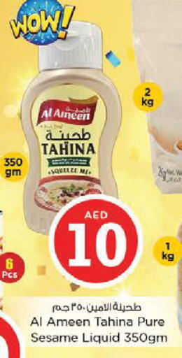 available at Nesto Hypermarket in UAE - Al Ain