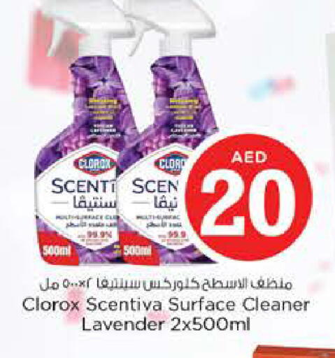 available at Nesto Hypermarket in UAE - Fujairah