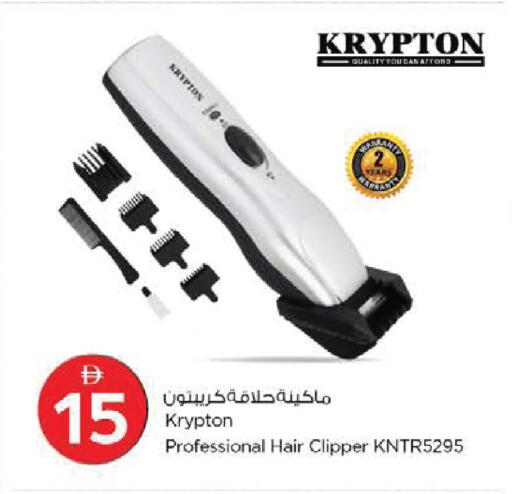 available at نستو هايبرماركت in الإمارات العربية المتحدة , الامارات - ٱلْعَيْن‎